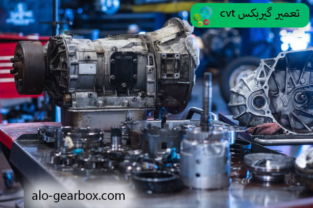 گیربکس cvt