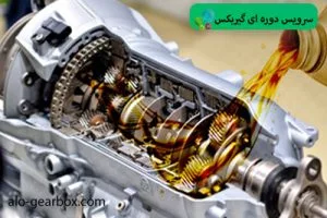 سرویس دوره ای 2