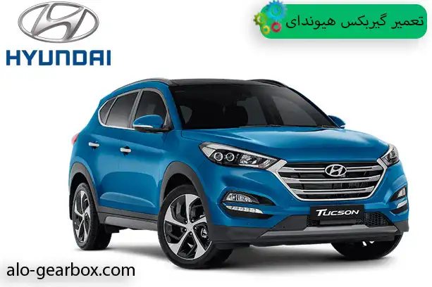 گیربکس هیوندای
