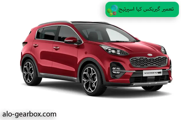 تعمیر گیربکس کیا اسپورتیج