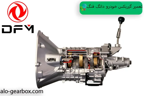 دانگ فنگ دستی