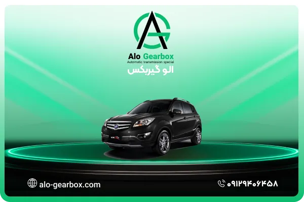 تعمیر گیربکس چانگان