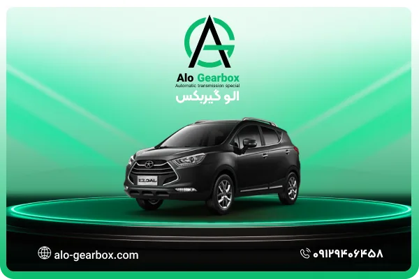 تعمیر گیربکس جک