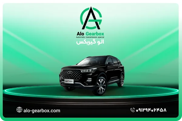 تعمیر گیربکس تیگو